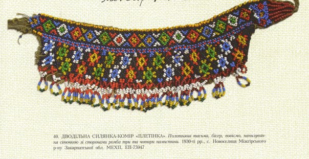 Плетение из бисера