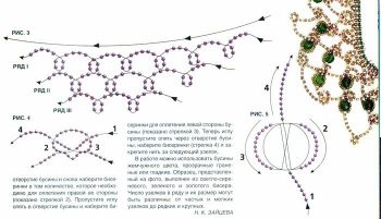 Облако из бисера схема